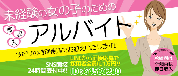 ときめき女学園 小岩店（トキメキジョガクエンコイワテン）［錦糸町 ホテヘル］｜風俗求人【バニラ】で高収入バイト