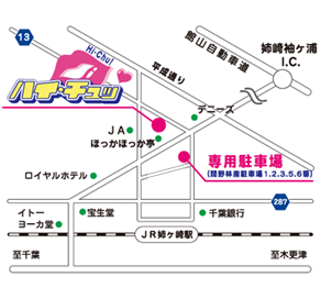 ハイ・チュッ - 千葉市内・栄町ソープ求人｜風俗求人なら【ココア求人】