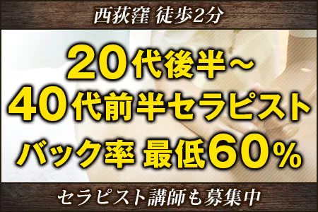 メンズエステJJ -ジェイジェイ-のメンズエステ求人PICK UP！ - エステラブワーク東京