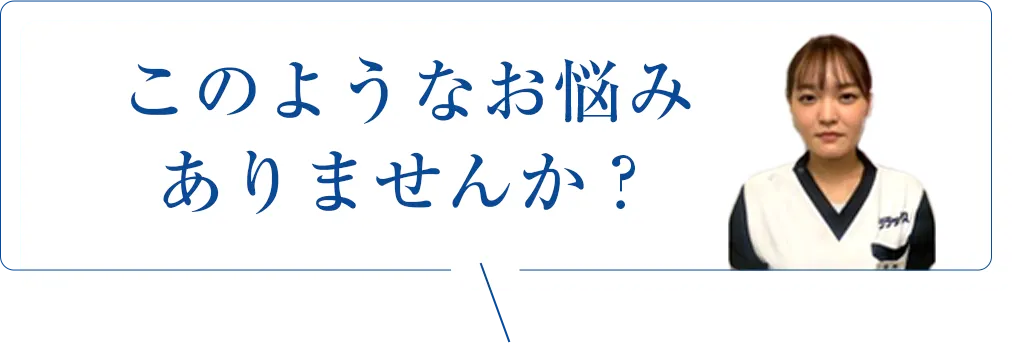 笹塚で坐骨神経痛の圧倒的な改善力が評判／医療関係者が絶賛の技術力