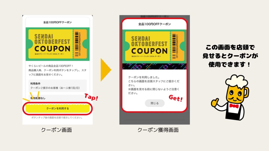 ホテルグリーンチェーン仙台に宿泊してオトクなクーポンを貰おう！ 12/18から