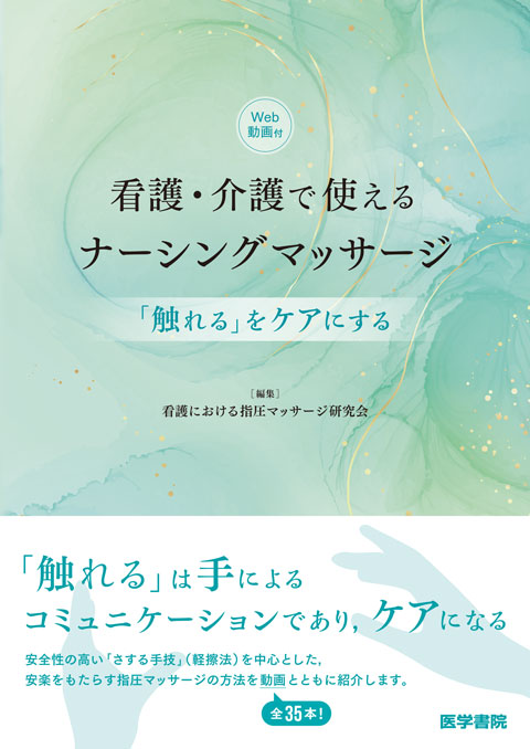 推拿(すいな)】『手法の漢字の意味』−実践推拿症状改善シリーズ①−|東京都中野区 推拿整体院 すいな健康院 |