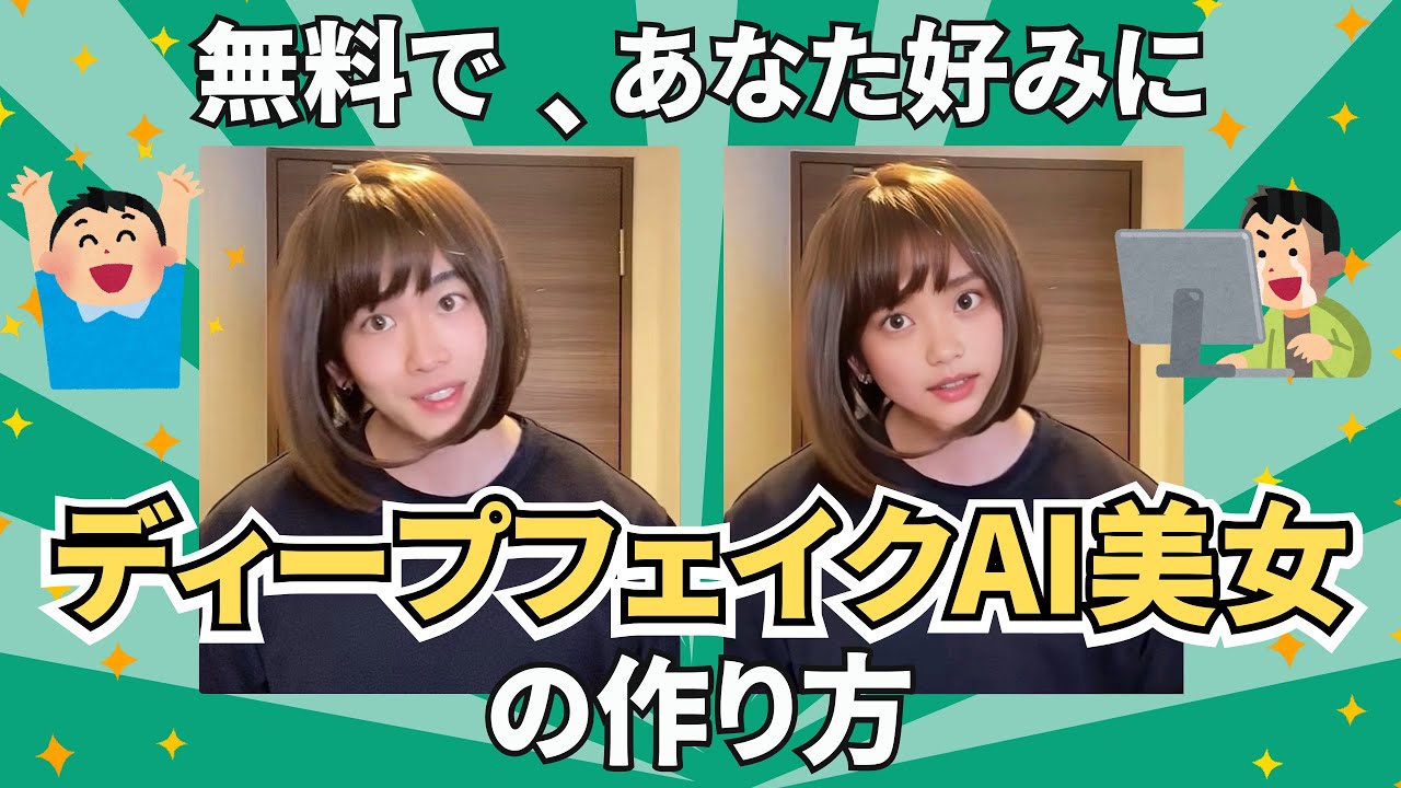 乃木坂46の人気アイドルでディープフェイク動画を作成できる！FACESWITCHの魅力とは？ : FACESWITCH(フェイススイッチ)でエロディープ