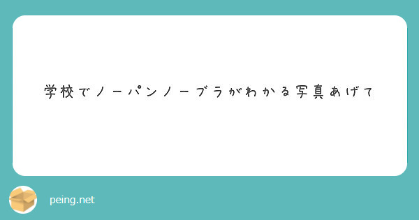 １９話 (1/3) ノーブラで学校に行ったら変態扱いされるショタの漫.. |