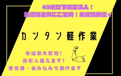 フジアルテ株式会社 東海 フジアルテ株式会社 可児営業所の求人情報｜求人・転職情報サイト【はたらいく】