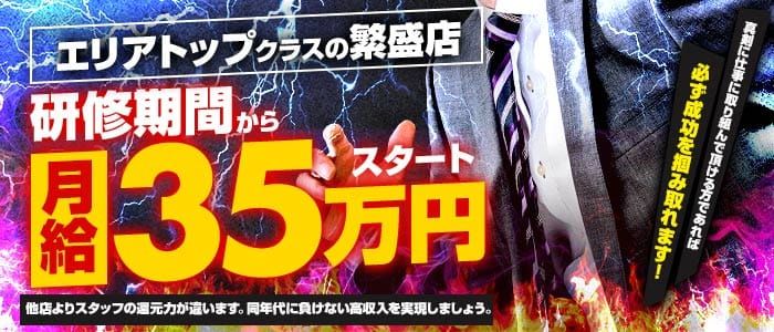 2024年新着】【関東】風俗の男性セラピストの男性高収入求人情報 - 野郎WORK（ヤローワーク）