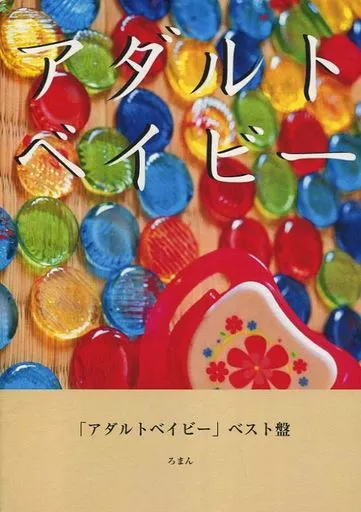 塗り絵コモドオオトカゲチャイルドアダルト、ベイビードラゴン, アダルト, アートワーク, ベイビードラゴン