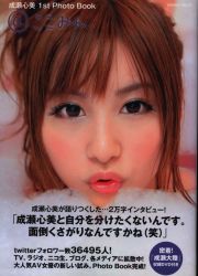 AV女優「成瀬心美」のセクシーボイス入りナンプレゲームアプリ「ここみんのSEXYナンプレ」を試す | iPhone App