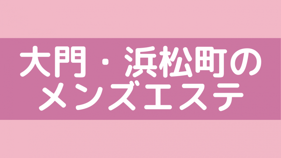 スレンダー嬢を探して – 夏、東京タワーの麓で献花と洗体と