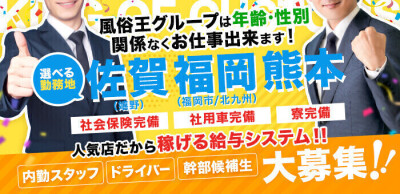 ビーストハート｜小倉のメンズエステ（非風俗）風俗求人【30からの風俗アルバイト】