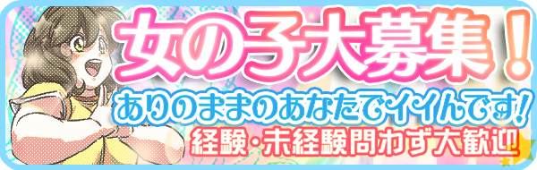 さき：大阪ぽっちゃりマニア 谷九店 -谷九/デリヘル｜駅ちか！人気ランキング