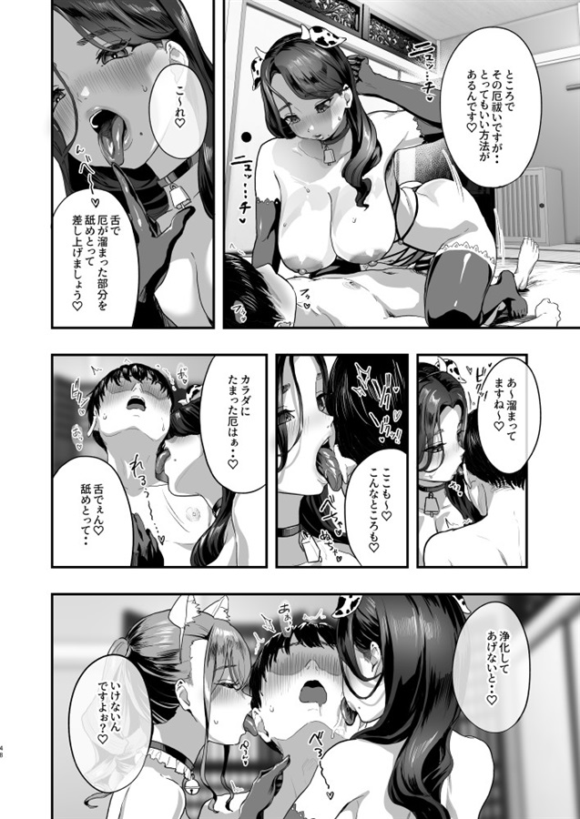 女が勃起するほどエロい人妻【フラットルリット】 - 無料エロ漫画イズム