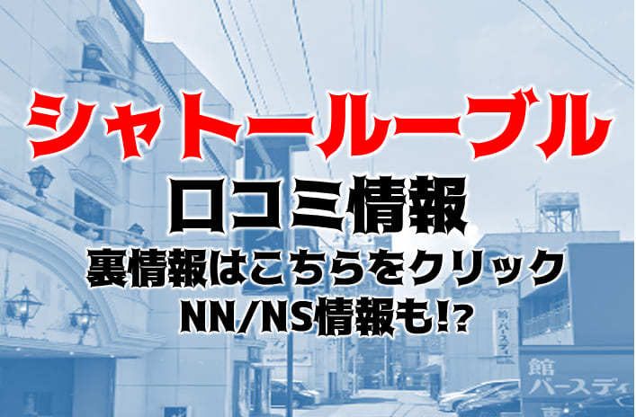 体験談】金津園ソープ「バースディ」はNS/NN可？口コミや料金・おすすめ嬢を公開 | Mr.Jのエンタメブログ