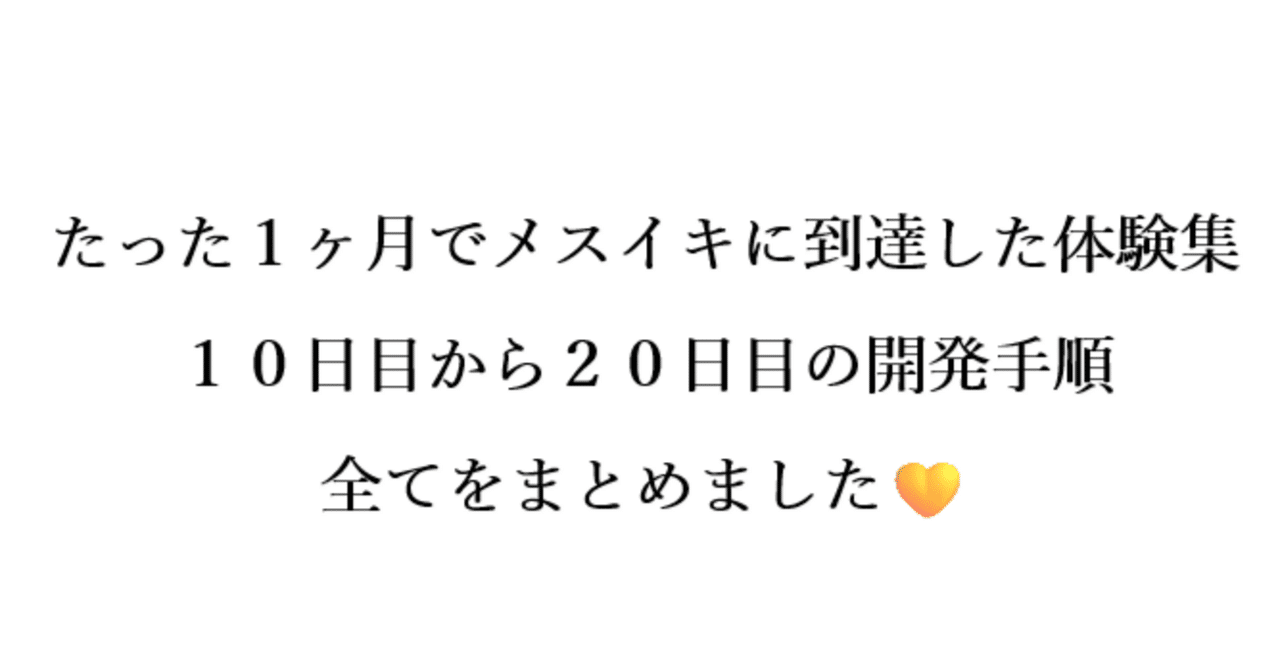 わずか1日で、前立腺マッサージ＋会陰押しメスイキ動画再生回数14000回！？しかも一気に1日で400人近く Twitter  のフォロワー増えとるし、余りの反響にびっくり仰天！の巻 :