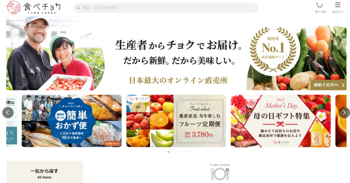 フリフルで規格外の野菜や果物を無料ゲット！？評判や口コミ、タダヤサイとの違いも｜TERRARIUM | テラリウム