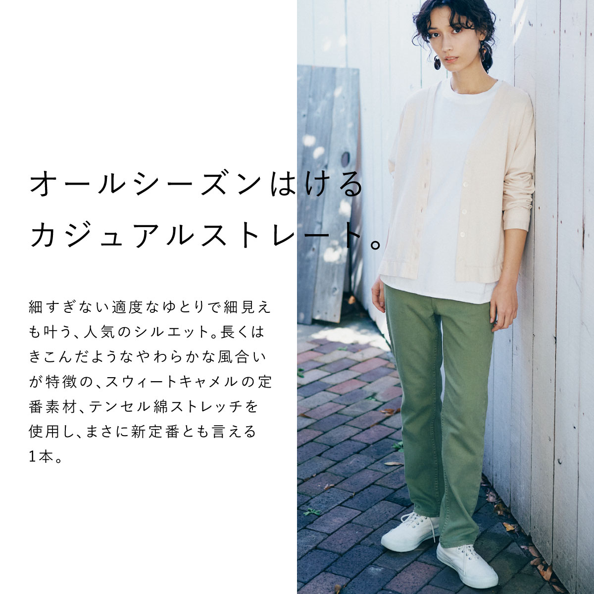 Sweet Camel】スウィートキャメル COLOR OR DENIM