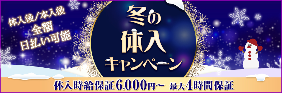 2024年本番情報】栃木県宇都宮で実際に遊んできたセクキャバ10選！抜きが出来るのか体当たり調査！ | otona-asobiba[オトナのアソビ場]