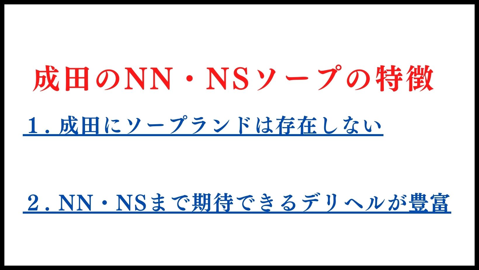 エスケープ（エスケープ）［西船橋 ピンサロ］｜風俗求人【バニラ】で高収入バイト