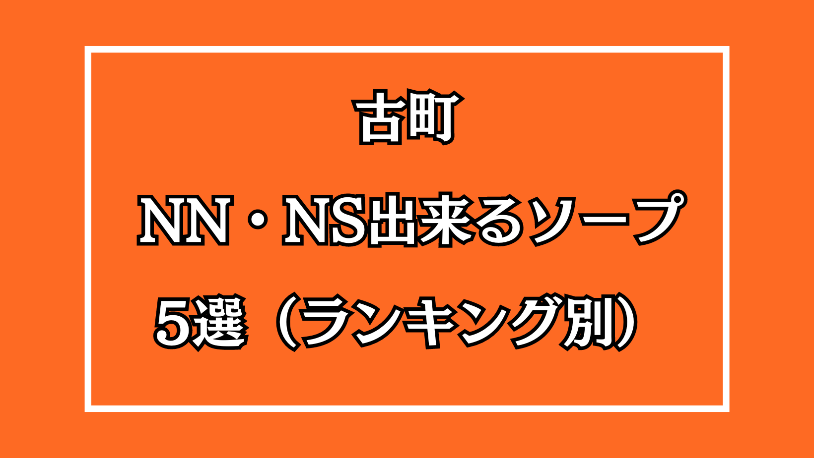 ナイトナビ 上越ナイト編集部のブログ｜新潟ナイトナビ編集部(ニイガタナイトナビヘンシュウブ) - 上越全域/夜の便利サービス｜新潟ナイトナビ[ナイト]