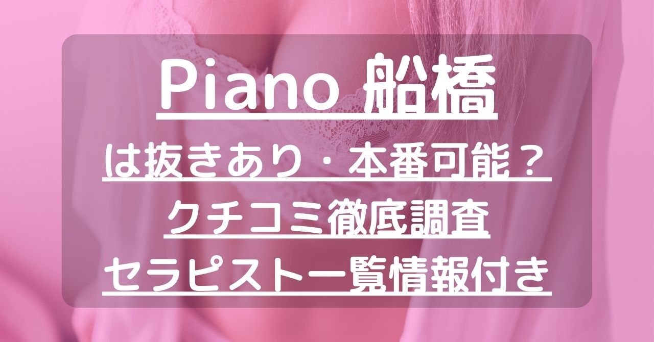 池袋メンズエステ・大人の男性のための完全個室メンズリラクゼーションサロン |池袋メンズエステ「PIANO~ピアノ 」「カトレア(系列店)」ちゃんのプロフィールです