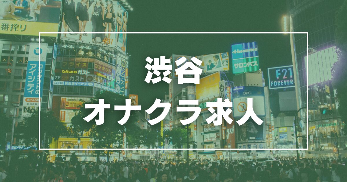 東京・北千住の手コキが出来るオナクラ店を3店厳選！各ジャンルごとの口コミ・料金・裏情報も満載！ | purozoku[ぷろぞく]