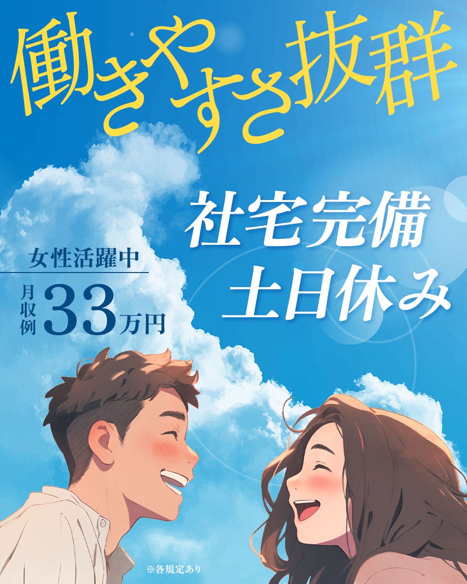 岐阜県可児市のお仕事】安定の月給制/高収入/未経験大歓迎の求人詳細 - 工場求人ワールド