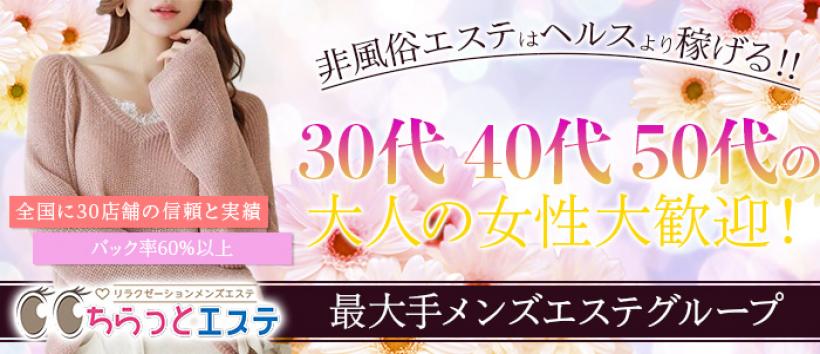 町田の古民家風サロン：メンズエステ「らんぷ」：トップページ：プロフィール