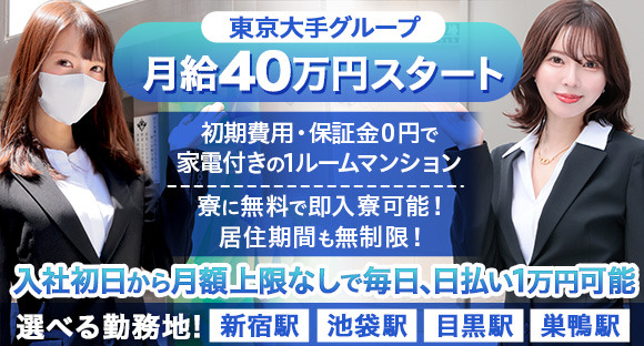 兵庫のメンズエステ専門バイト求人情報サイト「メンエスナビ求人」