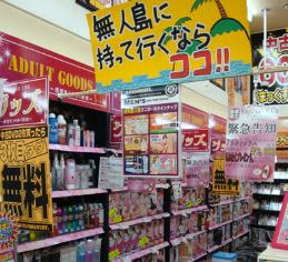 京都のアダルトショップ全5店舗を徹底解説｜オナホやバイブが今すぐ買える！【2024年最新】 | 風俗部