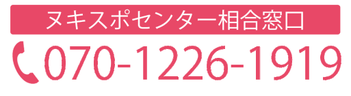 つくばの風俗求人【バニラ】で高収入バイト