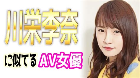 芸能人に似ているAV女優BEST15【2024年】 | happy-travel[ハッピートラベル]