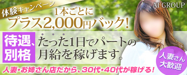 香川の風俗男性求人・バイト【メンズバニラ】