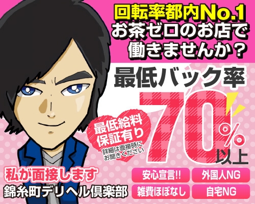 最新】錦糸町/亀戸の金髪(外国人)デリヘル おすすめ店ご紹介！｜風俗じゃぱん