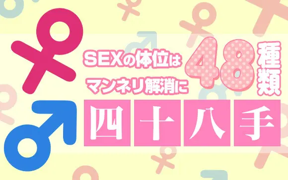 側位でのセックスのやり方を画像で解説 | スローセックスにもピッタリ ｜ iro