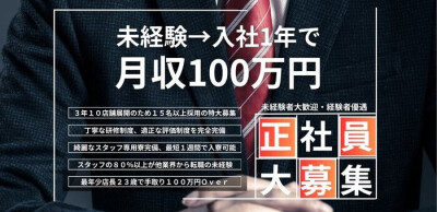 埼玉の風俗求人 - 稼げる求人をご紹介！