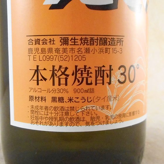 まんこい 30° 900ml｜ショッピング｜試飲のできる酒屋 丸松屋