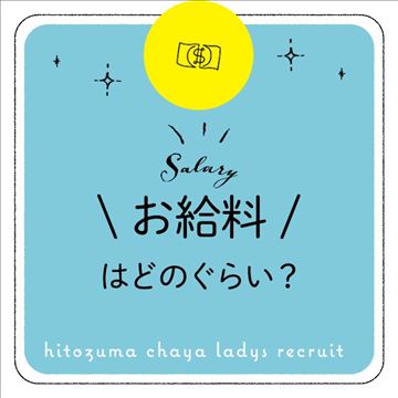 人妻茶屋谷九店の求人情報｜谷九のスタッフ・ドライバー男性高収入求人｜ジョブヘブン