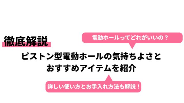 オナホールを温める市場最強の方法を比較】オナホウォーマー14種レビューで辿り着いた最高峰の温め方解説