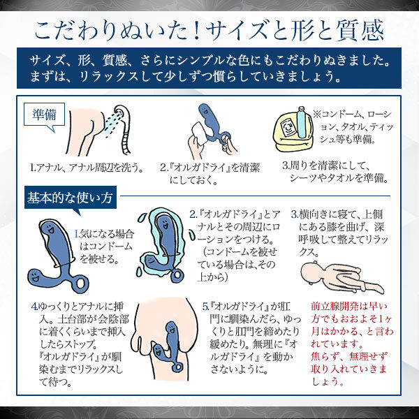 エネマグラ動作図解