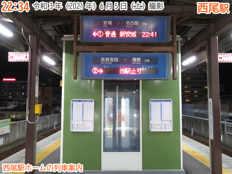 降りない駅を調査～名鉄豊川線・国府～（愛知県豊川市） | 快速アクティー3765Mのブログ