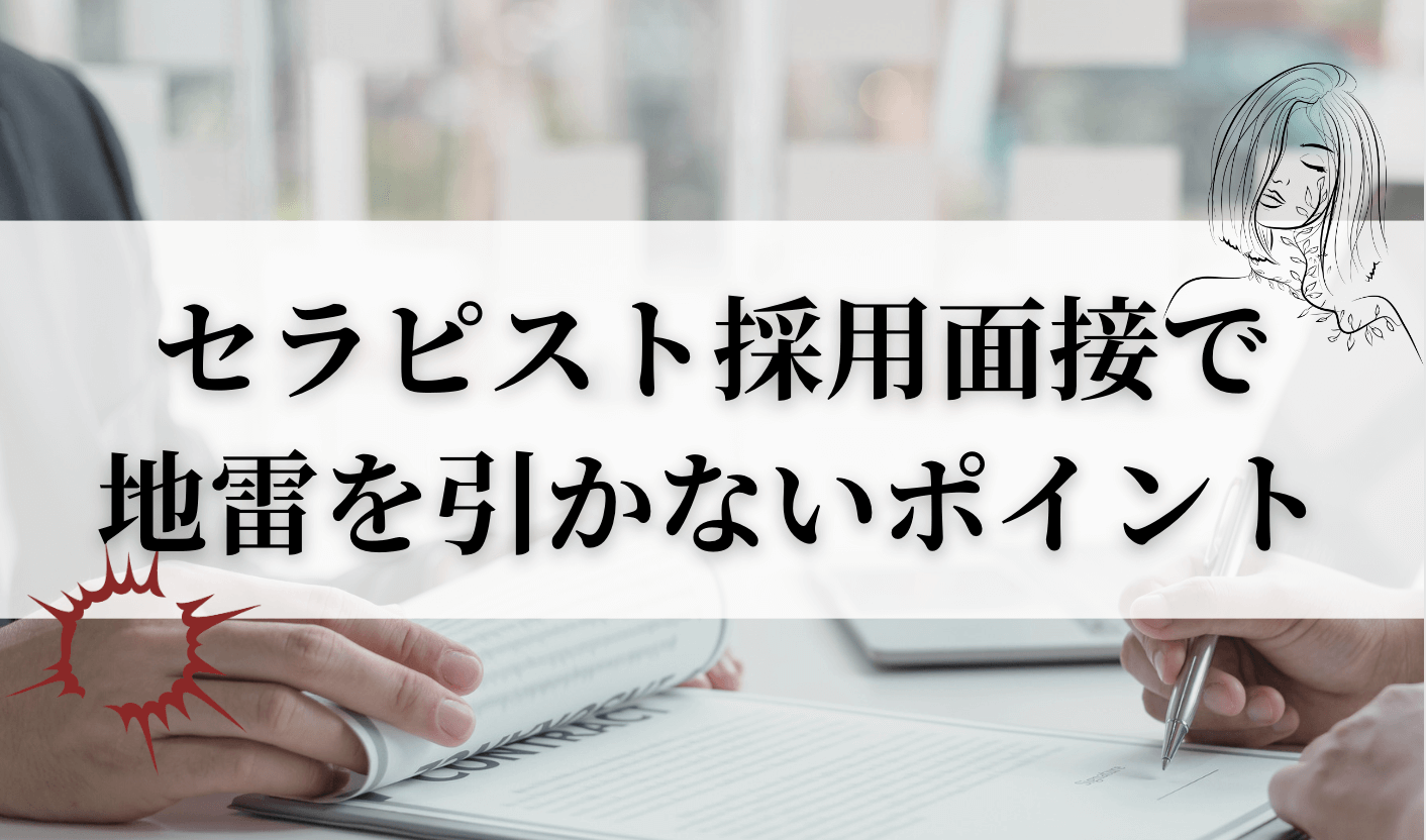 メンエス用語を徹底解説！業界で利用される隠語の意味も|コンテンツ｜メンズエステのフランチャイズならギャラクシーグループFC