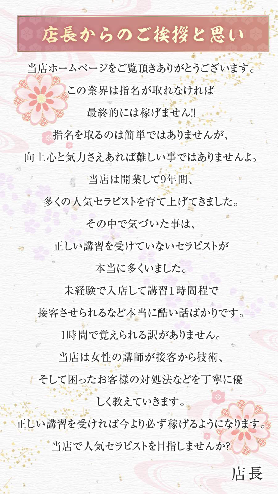 メンズエステが掲載可能な集客広告媒体を全てご紹介 - メンズエステ経営ナビ