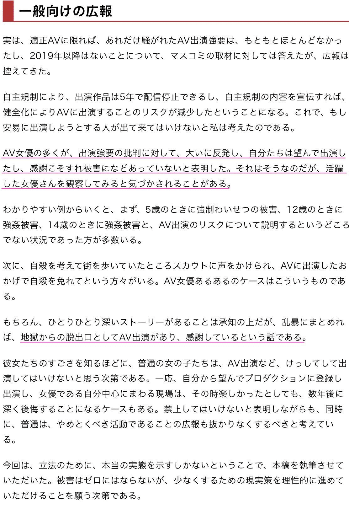 女はやっぱりアラサーに限る!?セクシー女優のデビュー年がアラサーが増えつつあるのは、現実社会の反映か!? | 日刊SODオンライン