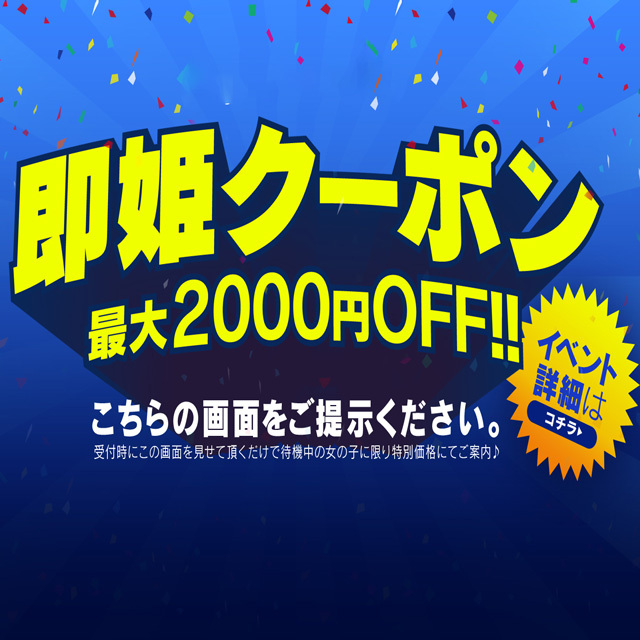 南千住でさがす回春性感風俗店｜駅ちか！人気ランキング