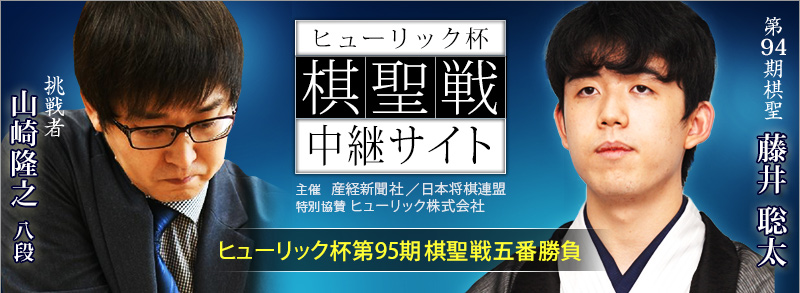 画像4/20枚 】【詳報】最強の一手を放ち、藤井名人が封じ手 豊島挑戦者の大長考も：朝日新聞デジタル