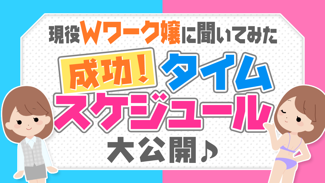 FILE45 風俗嬢からコールセンターの昼職に就職 ｜ 昼ジョブ【夜職から昼職への転職】｜キャバクラ水商売、風俗嬢