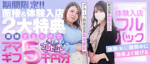 花椿石巻(ハナツバキイシノマキ)の風俗求人情報｜石巻 デリヘル