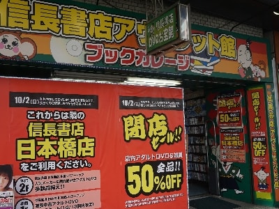 アダルトグッズショップレポート】トイズクラブ 日本橋本店 【大阪・日本橋】 |