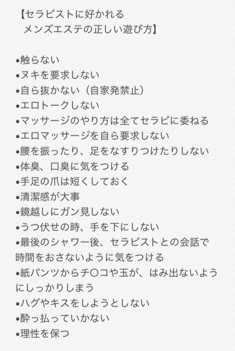 メンズエステとは？〜初心者向け攻略〜 | メンズエステ体験