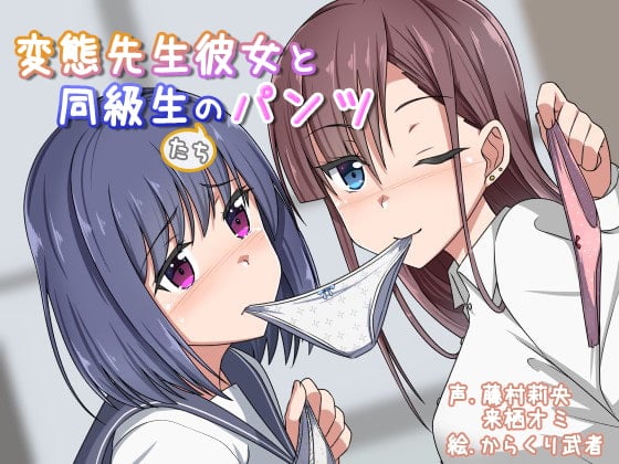 えろいぷ! ~変態彼女とビデオ通話で相互オナニー性活~